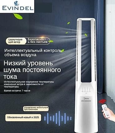 Бытовая техника: 🌬️ Идеальное решение для прохлады без шума и лишней опасности ✨ — 3