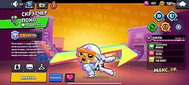 диск юфс 5: Игровой аккаунт Brawl Stars Основное: - Путь к славе: 12 664 трофея — 7