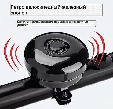 купить звонок на велосипед: Классический велосипедный звонок, черный - Материал: металл (железный — 4