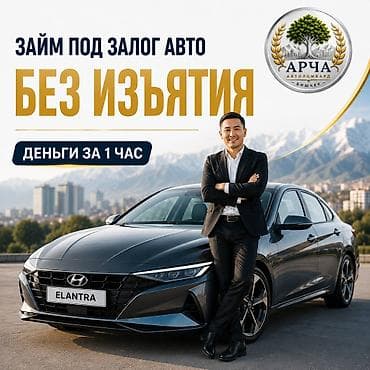 anydesk com: Автоломбард | Займ — 1
