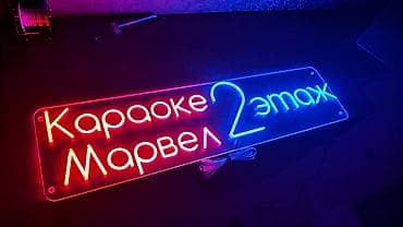 неоновая реклама: | Вывески, Неоновые вывески, | Монтаж, Разработка дизайна, Снятие размеров — 3