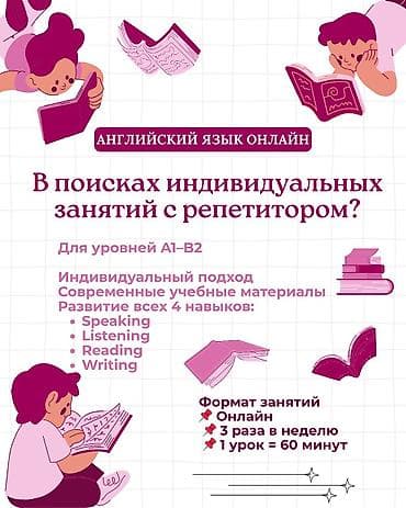 Языковые курсы: Языковые курсы Английский Для взрослых — 1