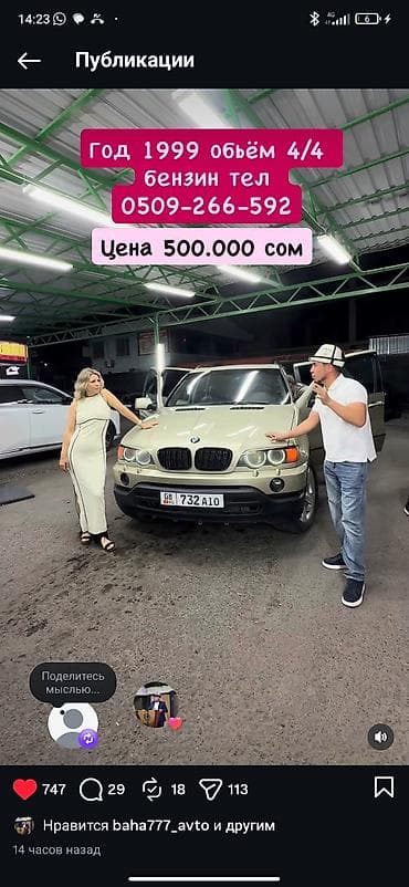 BMW X5: 1999 г., 4.4 л, Автомат, Кроссовер