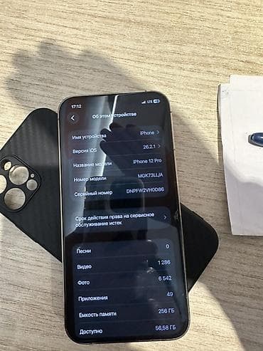 айфон хs maks: IPhone 12 Pro, Б/у, 256 ГБ, Серебристый, Чехол — 4