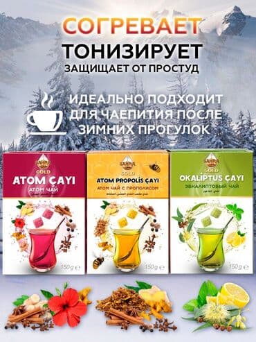 кофе турецкий: Турецкий чай АТОМ в кубиках оптом от производителя из Турции — 2