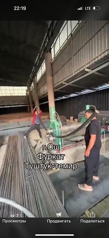 shr bl 1: Арматура, Сталь, Для фундамента, Резка — 1