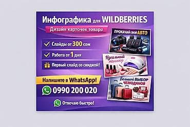 упаковка на дому: Графический дизайнер — 1