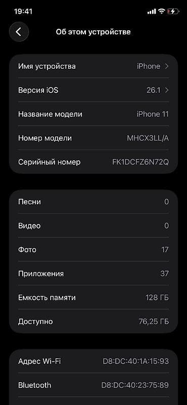 xiaomi 11 pro: IPhone 11, Б/у, 128 ГБ, Черный, Зарядное устройство, Защитное стекло, Кабель, 87 % — 4