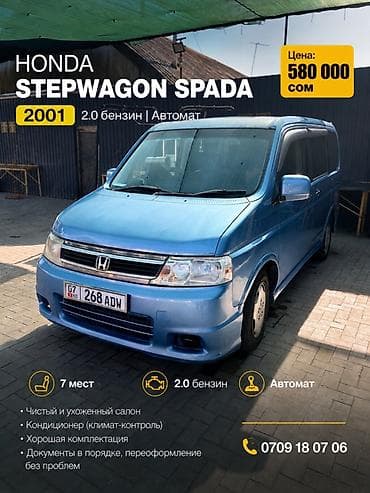 панель спада: Honda Stepwgn: 2001 г., 2 л, Автомат, Бензин, Минивэн — 1