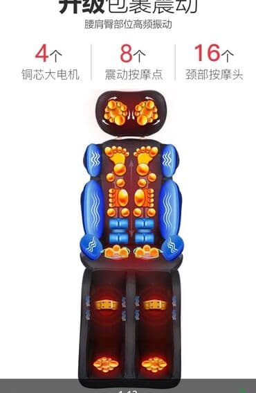 массаж кресла: Лучший подарок !!Кресло массажное ! Здоровье!!Лучший подарок для — 1