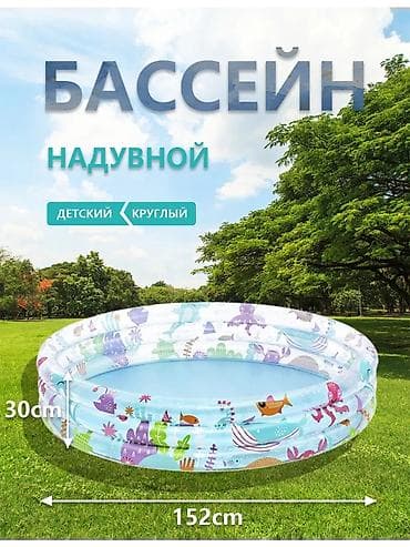 🌈 ДЕТСКИЙ НАДУВНОЙ БАССЕЙН Артикул: 51004 ✔ 152x30 см ✔ Безопасные