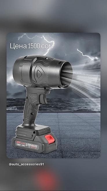 очиститель двигателя: Аккумуляторный ручной мини-моечный пистолет ветро дуй + помповый — 1