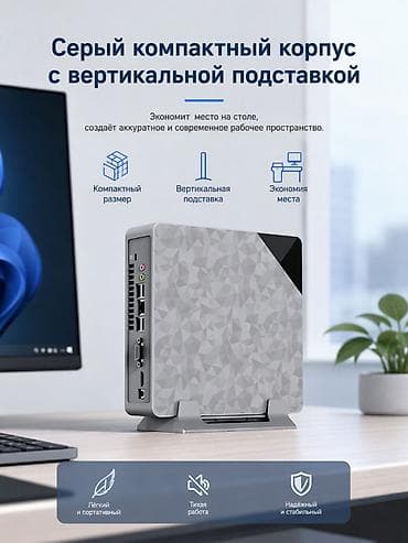 w king: Компьютер, ядер - 4, ОЗУ 8 ГБ, Для несложных задач, Новый, Intel Core i7, Встроенная видеокарта, SSD — 5