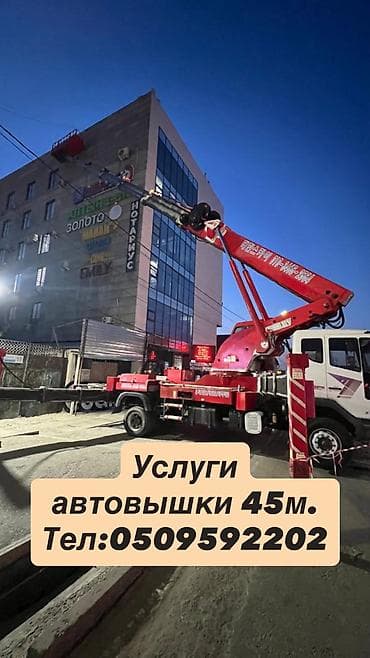 Стрела 45 м, 350 т