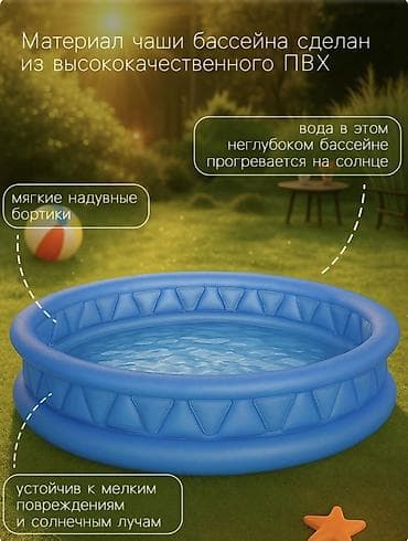 Бассейны: ​💦 Детский надувной бассейн INTEX — подарите детям яркое лето! — 4