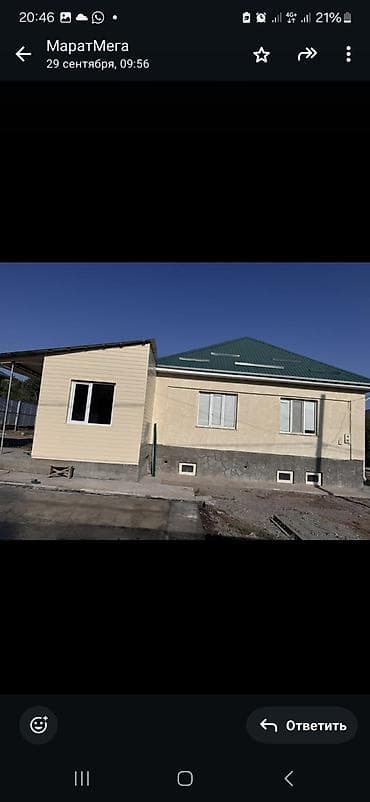 утепление дома: Продаётся одноэтажный жилой дом с пристройкой. Характеристики и — 1