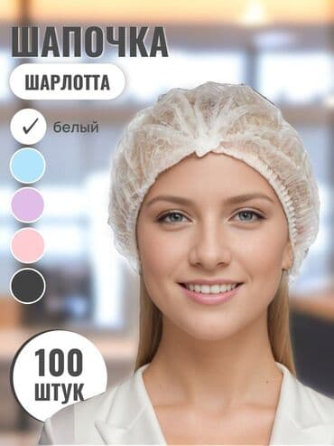 костюм медсестры: Шапочки-чепчики 🎨 Цвета: белый, голубой, розовый, чёрный 📦 В упаковке — 1