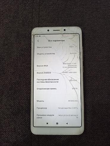redmi play: Redmi, Redmi 6A, Б/у, 16 ГБ, цвет - Золотой, 2 SIM — 5