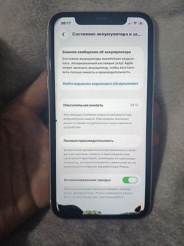 IPhone 11, 128 ГБ, Белый