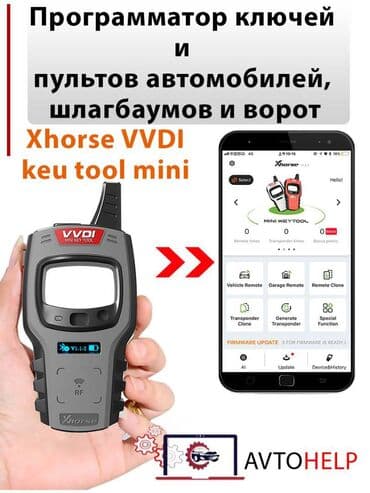Xhorse VVDI Key Tool MINI. Современный универсальный программатор
