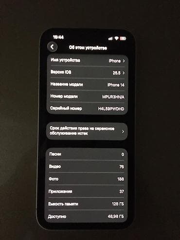 17 iphone: IPhone 14, Б/у, 128 ГБ, Белый, Защитное стекло, Чехол, Коробка, 85 % — 5