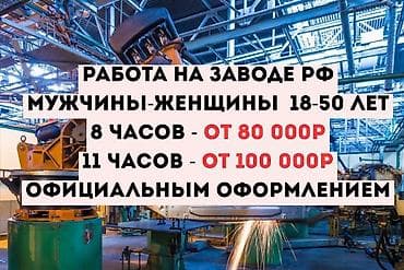 Требуется Разнорабочий на производство, Оплата: Дважды в месяц, Без опыта
