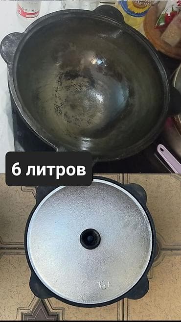 титан чайник: Чугунный казан 6 л с крышкой б/у - Объем: 6 л - Материал чаши — 1