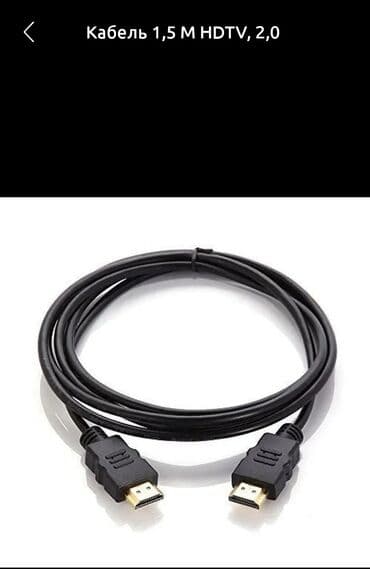 usb клавиатура: Кабель 1.5м HDTV 2.0 HDMI — 1