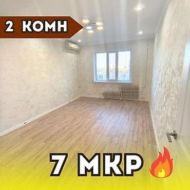 106: 2 комнаты, 52 м², 106 серия, 7 этаж, Косметический ремонт — 1
