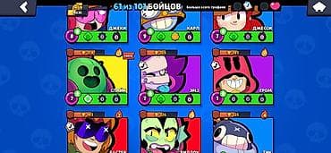 rey ben: Аккаунт Brawl Starsбравл басс плус былю был Основные характеристики — 8