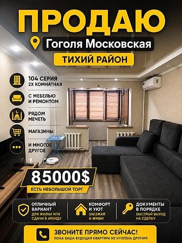 обмен однокомнатной квартиры на дом: 2 комнаты, 46 м², 104 серия, 1 этаж, Евроремонт — 1