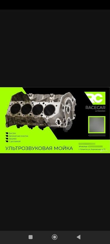 Автомойка | Мойка двигателя at lalafo.kg Автомойка | Мойка двигателя