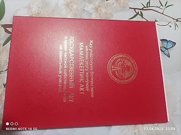 снять гостиница: 10 соток, Для строительства, Красная книга — 1