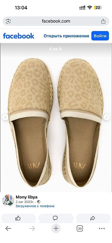 Ботинки и ботильоны: Лоферы, 38.5, 39, Zara, Новый, цвет - Бежевый — 2