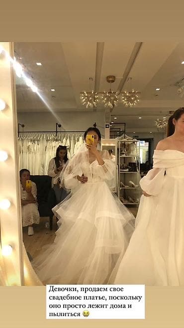 Свадебное платье из многослойного фатина/органзы с эффектным объемом и