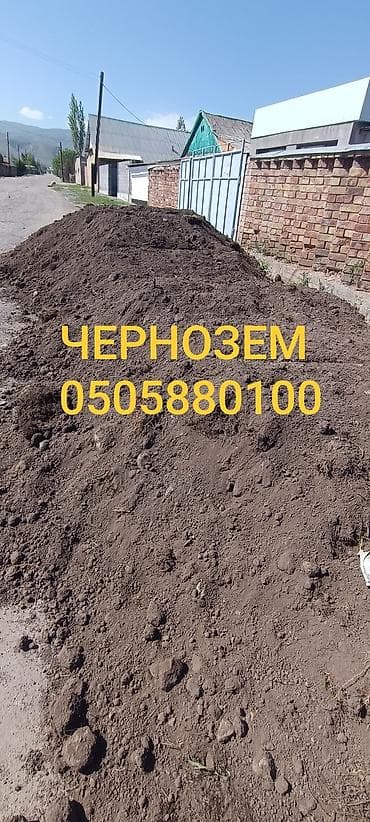 пленка для полива: 📢 ОБЪЯВЛЕНИЕ: 🌱 Чернозем сатылат! Кара топурак эң сапаттуу! Бакча — 1