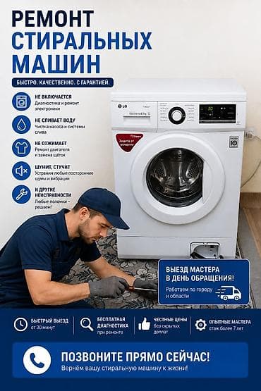 dyson v15: Ремонт стиральных машин Быстро. Качественно. С гарантией. Что — 1