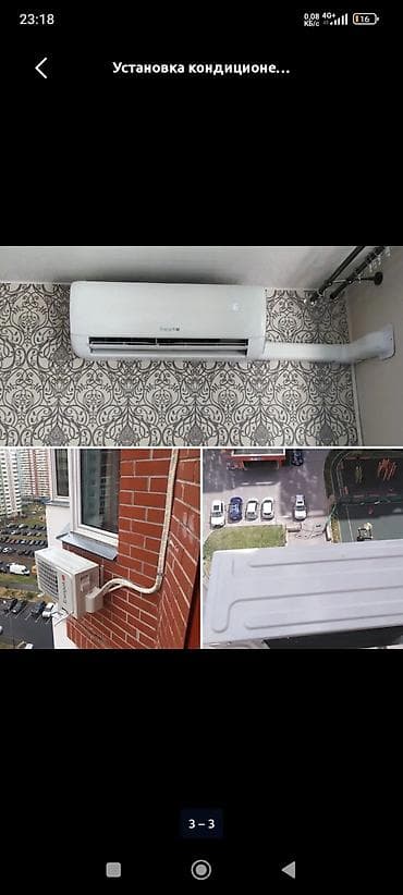 ps3 rebug: Услуга: профессиональная установка кондиционеров (сплит‑систем). Что — 2