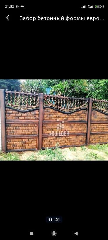 Сетка для заборов: Еврозабор из железобетонных секций - Материал: армированный бетон — 1