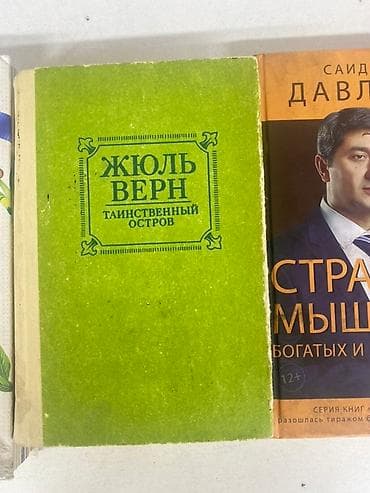 не грусти книга: На русском языке, Самовывоз — 3