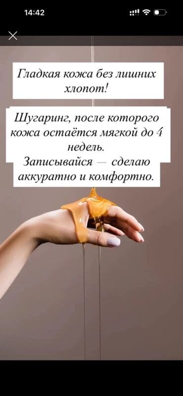 хороший дерматолог в бишкеке отзывы: Шугаринг, С выездом на дом — 2