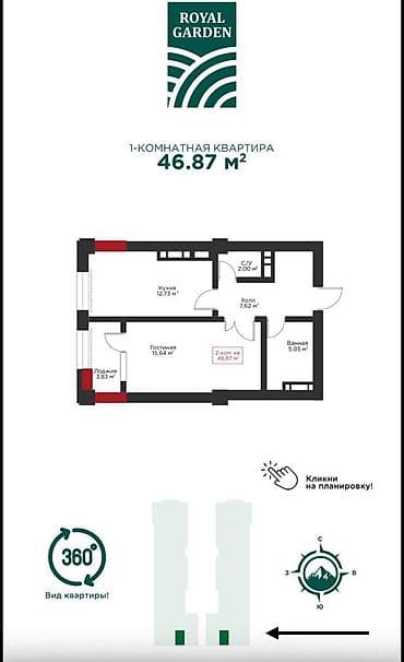 royal garden: 1 комната, 46 м², Элитка, 18 этаж, Готовая ПСО (под самоотделку) — 6