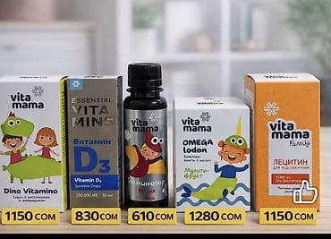 витамама цена: Комплекс витаминов, Для укрепления иммунитета, Siberian Wellness, Для детей — 1