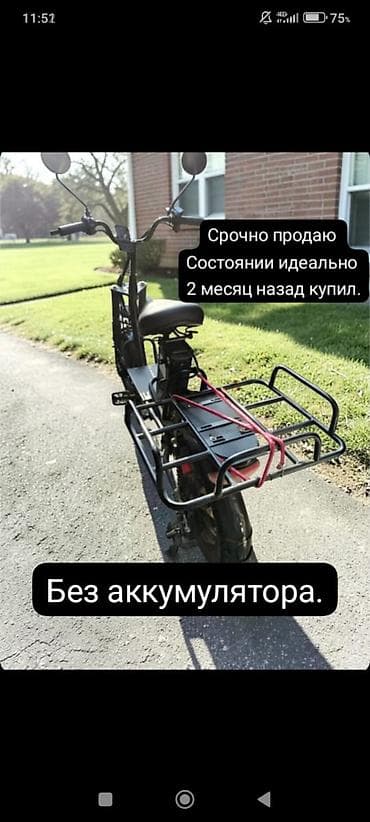 купить бетономешалку бу: Электровелосипед — 1