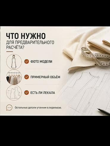 изготовление меню: Требуется заказчик в цех — 2