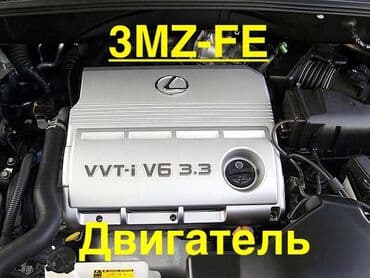 Бензиновый мотор Lexus 2007 г., 3.3 л, Новый, Оригинал, Япония