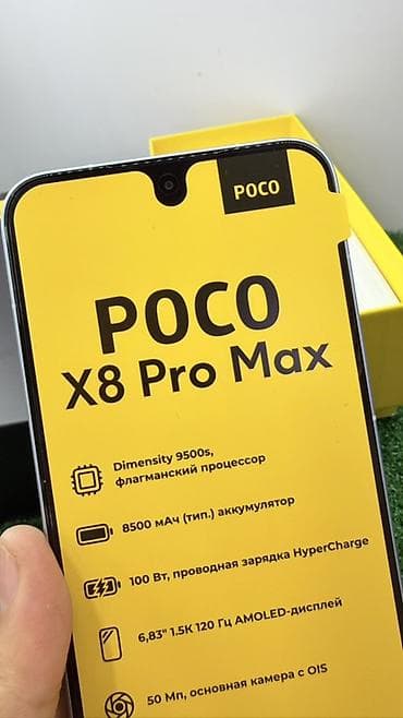 redmi 10 с: Poco X8 Pro Max, түсү - Кызгылт көк — 2