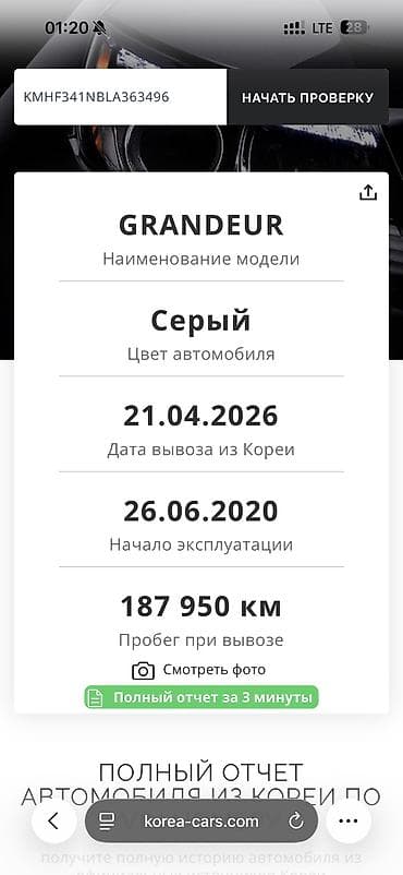 7 5j: Hyundai Grandeur: 2020 г., 3 л, Автомат, Газ, Седан — 10