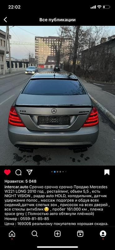 e 55 amg: Mercedes-Benz S-Class: 2010 г., 5.5 л, Седан — 7