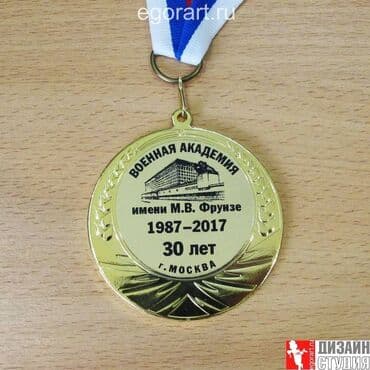 продаю медали: Медали на заказ с любой гравировкой оптом и в розницу. Грамоты — 4